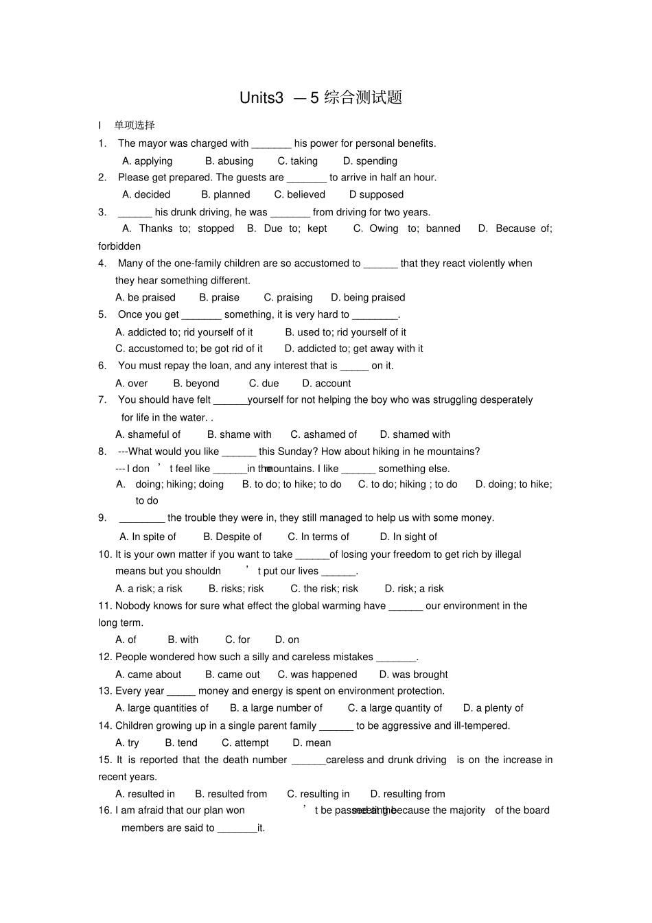 人教版选修6英语：units5综合测试_第1页
