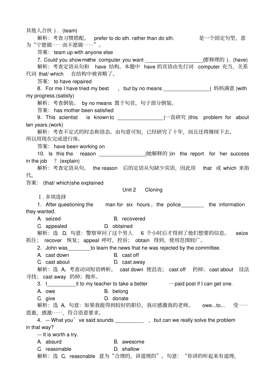 人教版选修8unit5词汇及语法练习_第3页