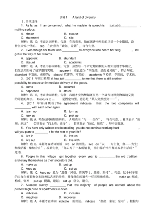 人教版选修8unit5词汇及语法练习