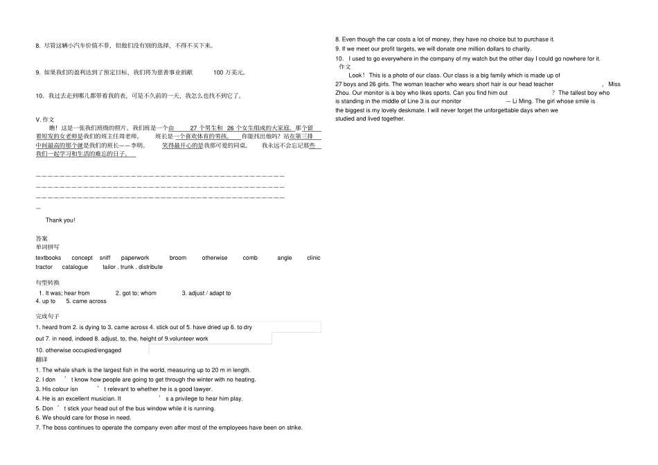 人教版选修七unit4期末复习能力提升与答案_第2页
