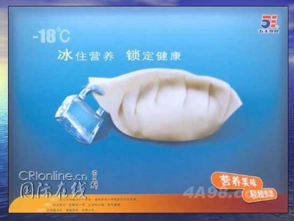 其妙的广告世界_第3页