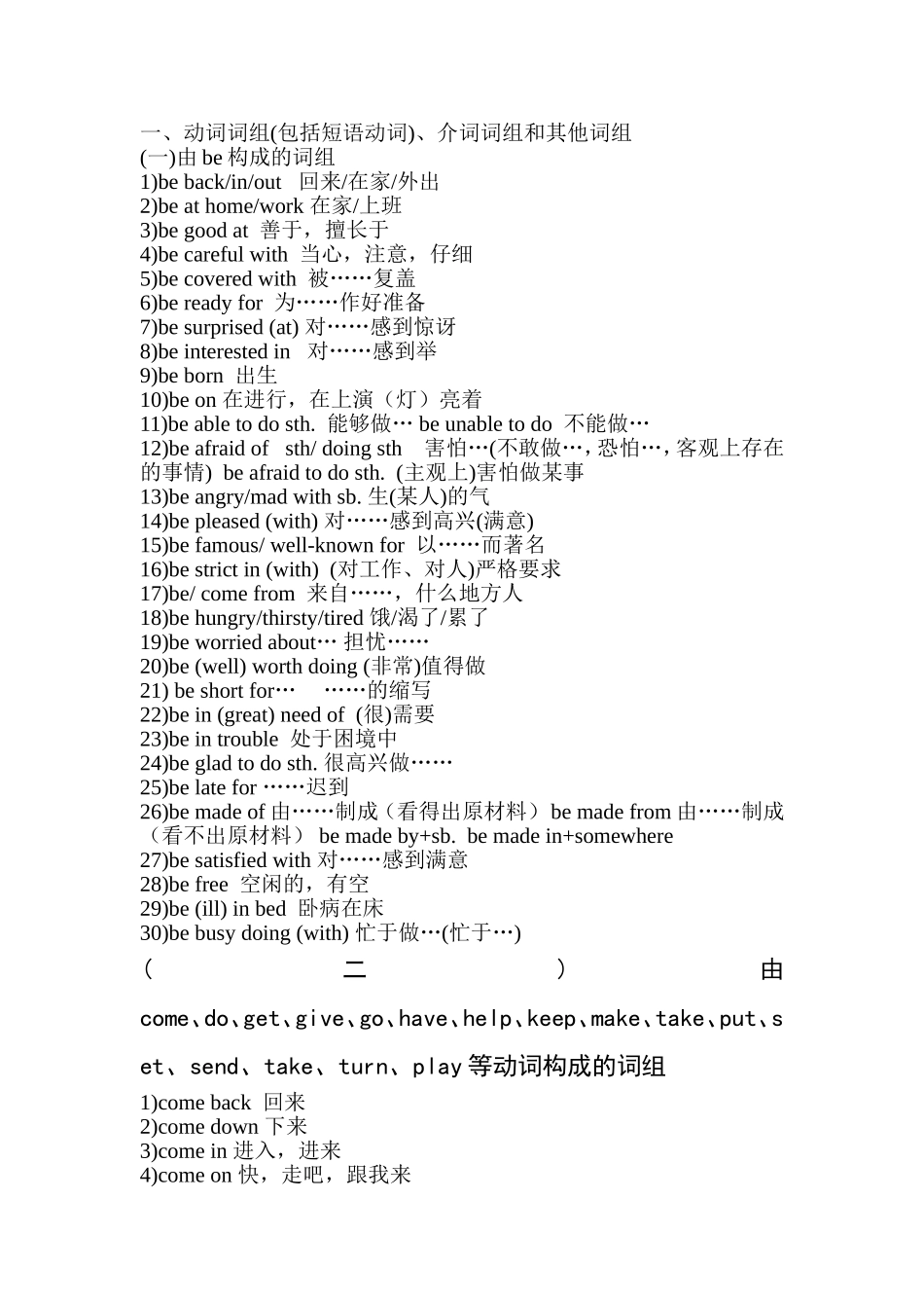 中考重点句型_第3页