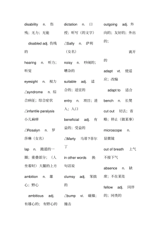 人教版选修英语单词表