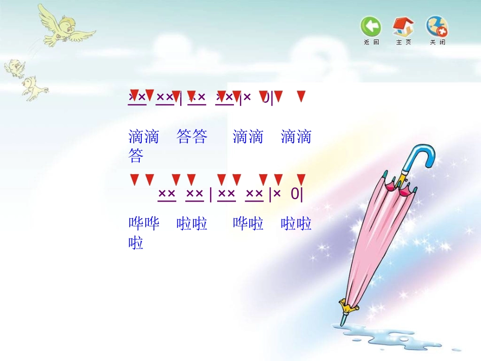 小伞花 (2)_第3页