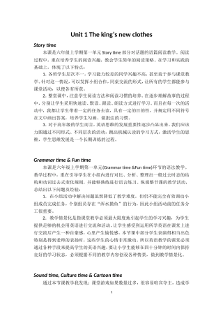 六年级上册各单元教学反思(word版本)