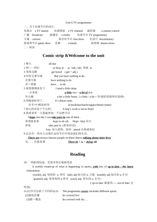 新译林9A重点短语句子