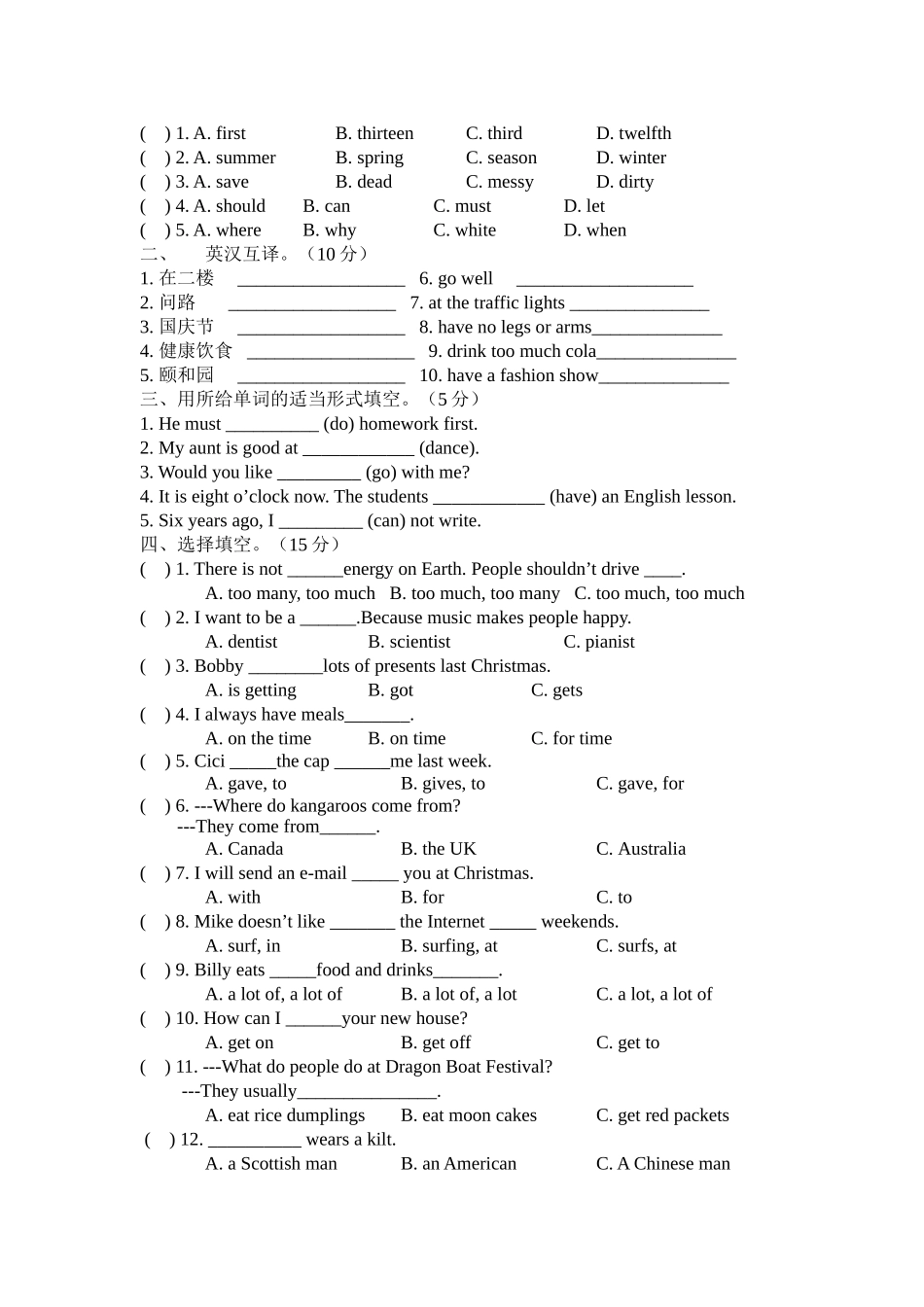 小学英语毕业模拟卷二_第2页