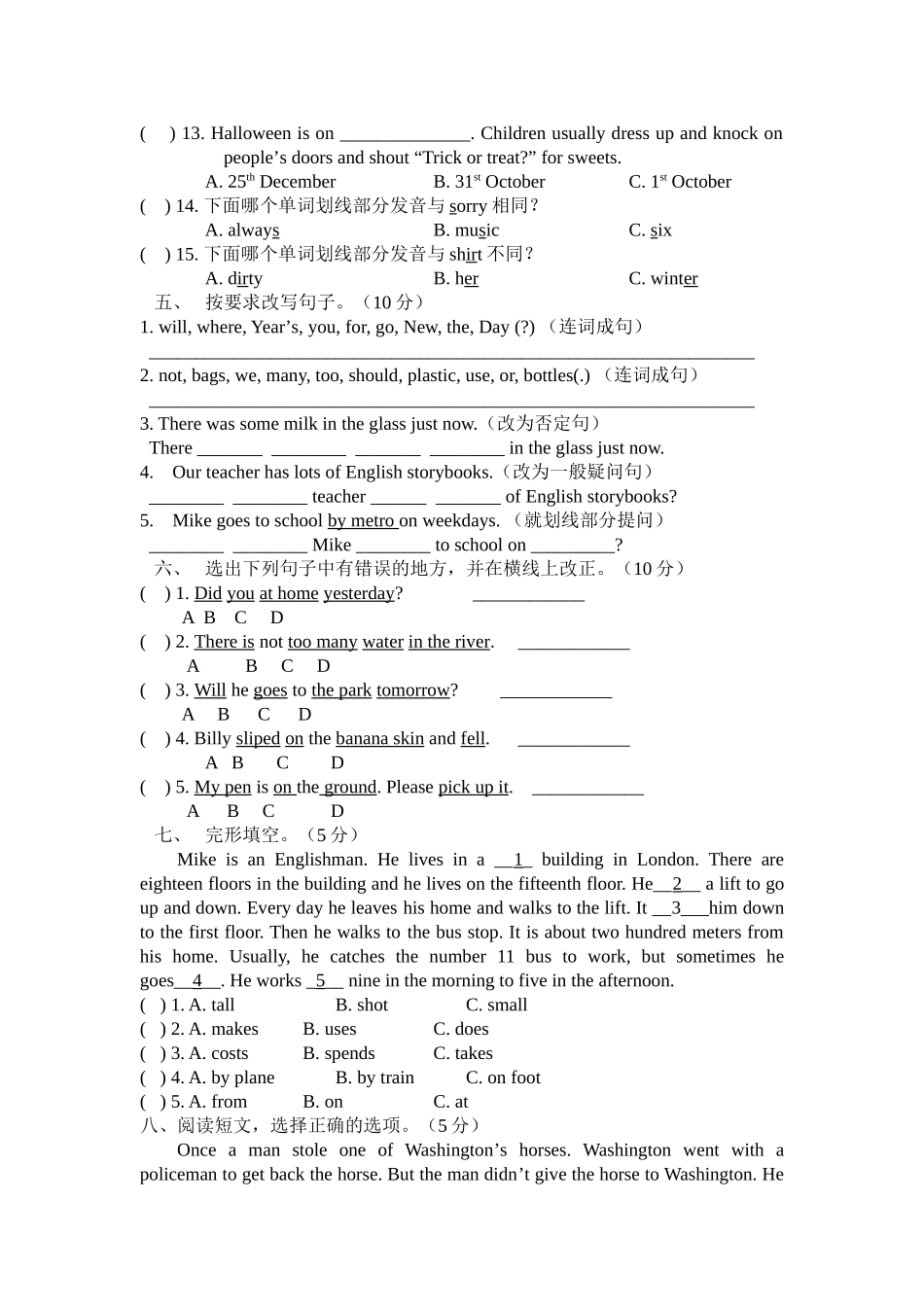 小学英语毕业模拟卷二_第3页