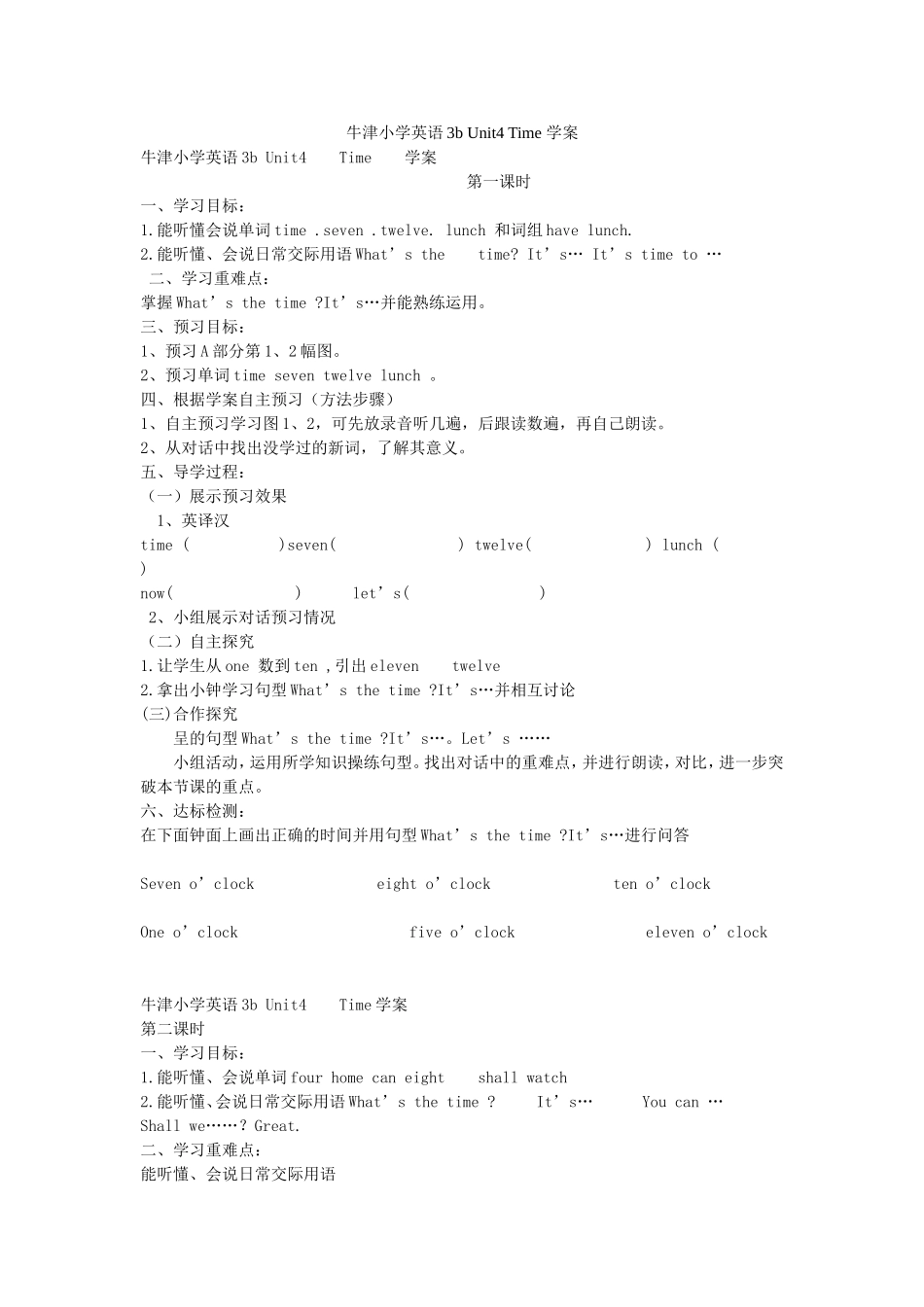 牛津小学英语3bUnit4Time学案_第1页