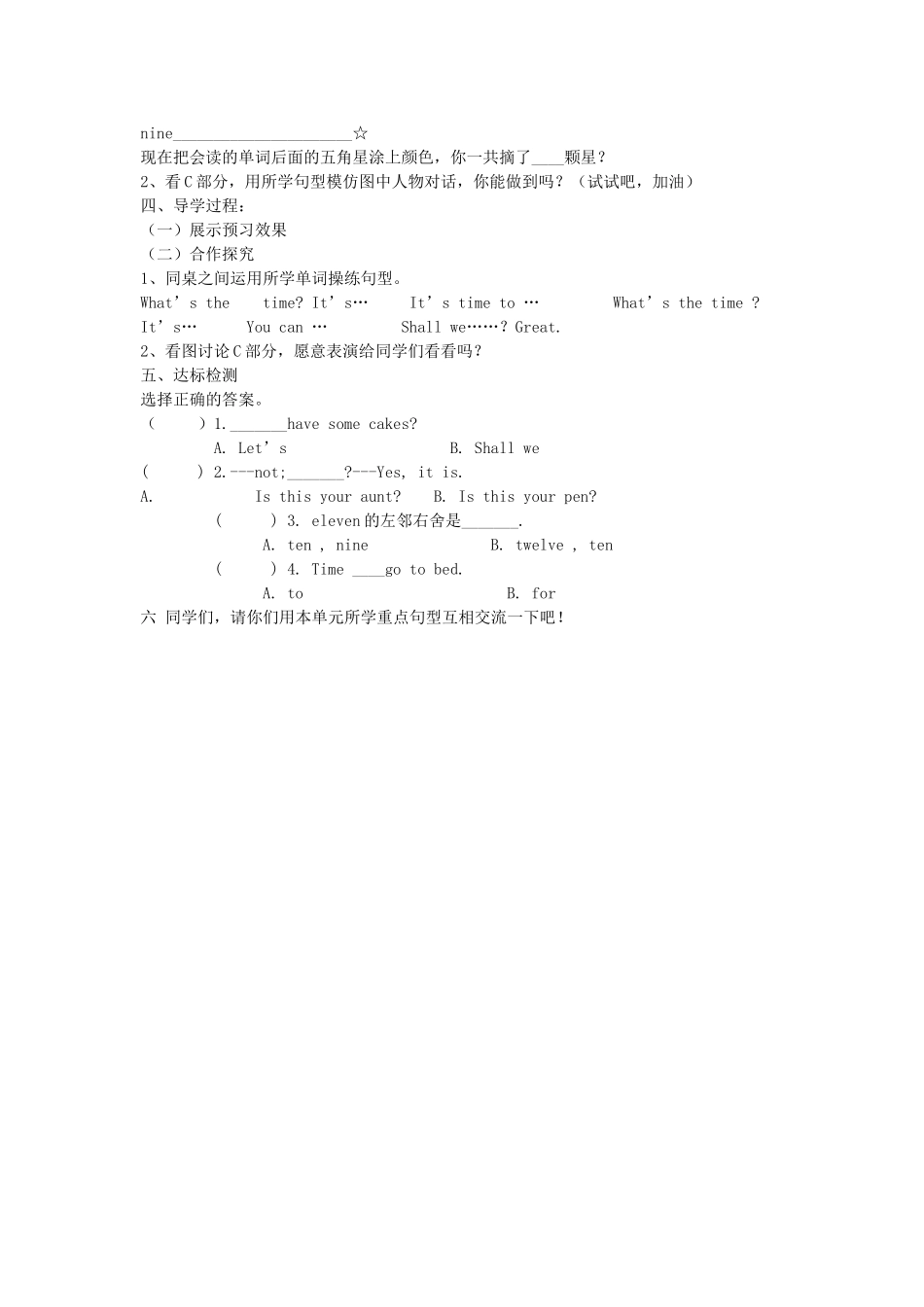 牛津小学英语3bUnit4Time学案_第3页