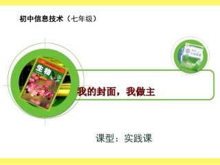 我的封面我做主