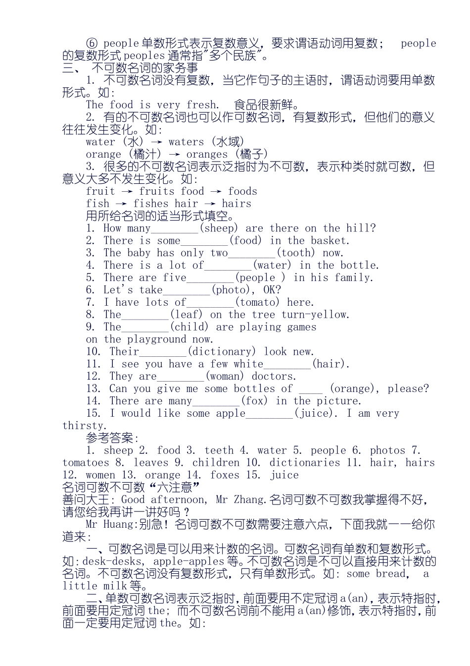牛津小学英语语法汇总_第2页