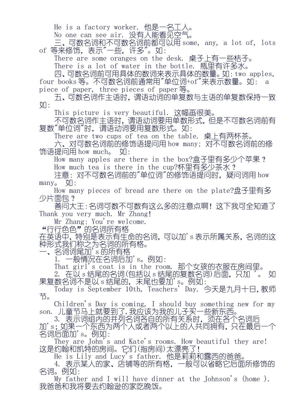 牛津小学英语语法汇总_第3页