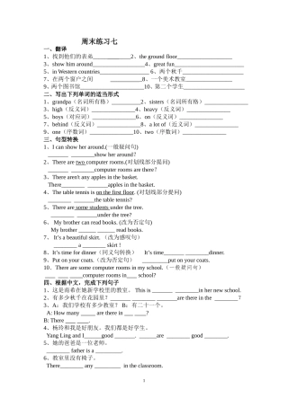 五年级上Unit2练习