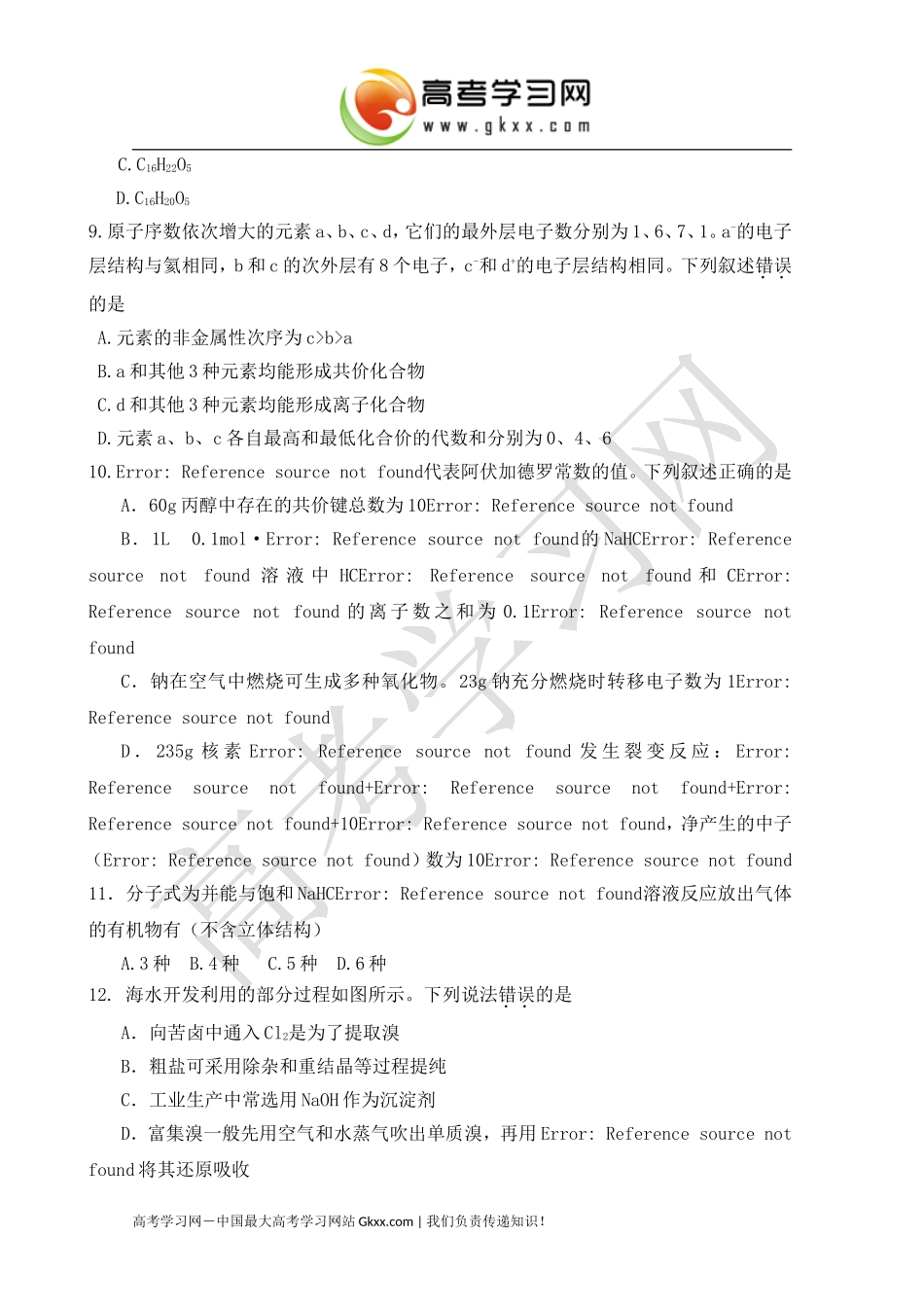 2015高考真题_第3页