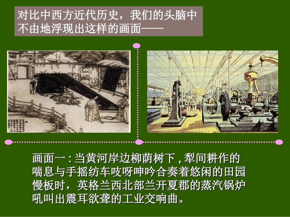 古代中国的经济政策[_第2页