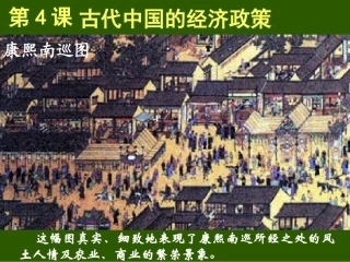 古代中国的经济政策[