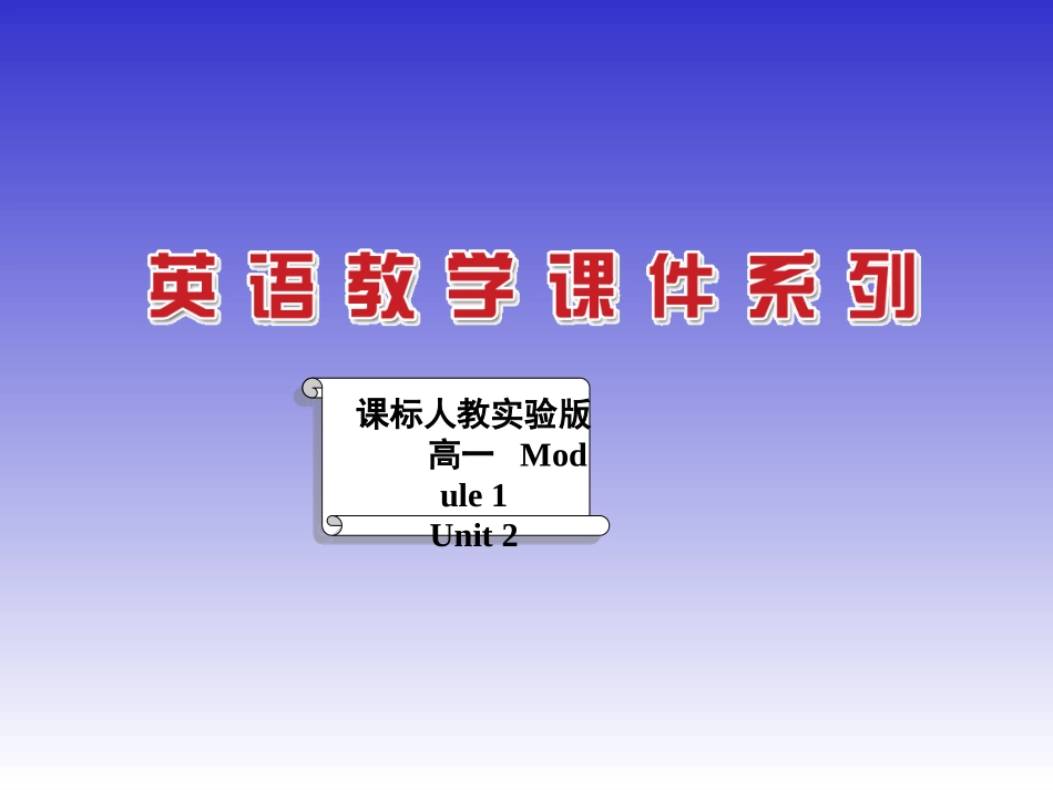 2011高一英语课件：Unit_2_English_around_the_world_Using_language(新人教版必修一)_第1页
