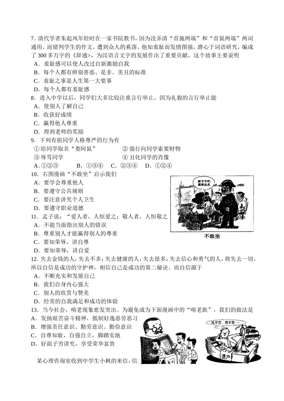 昆山市2013～2014学年第一学期期中考试试卷_第2页