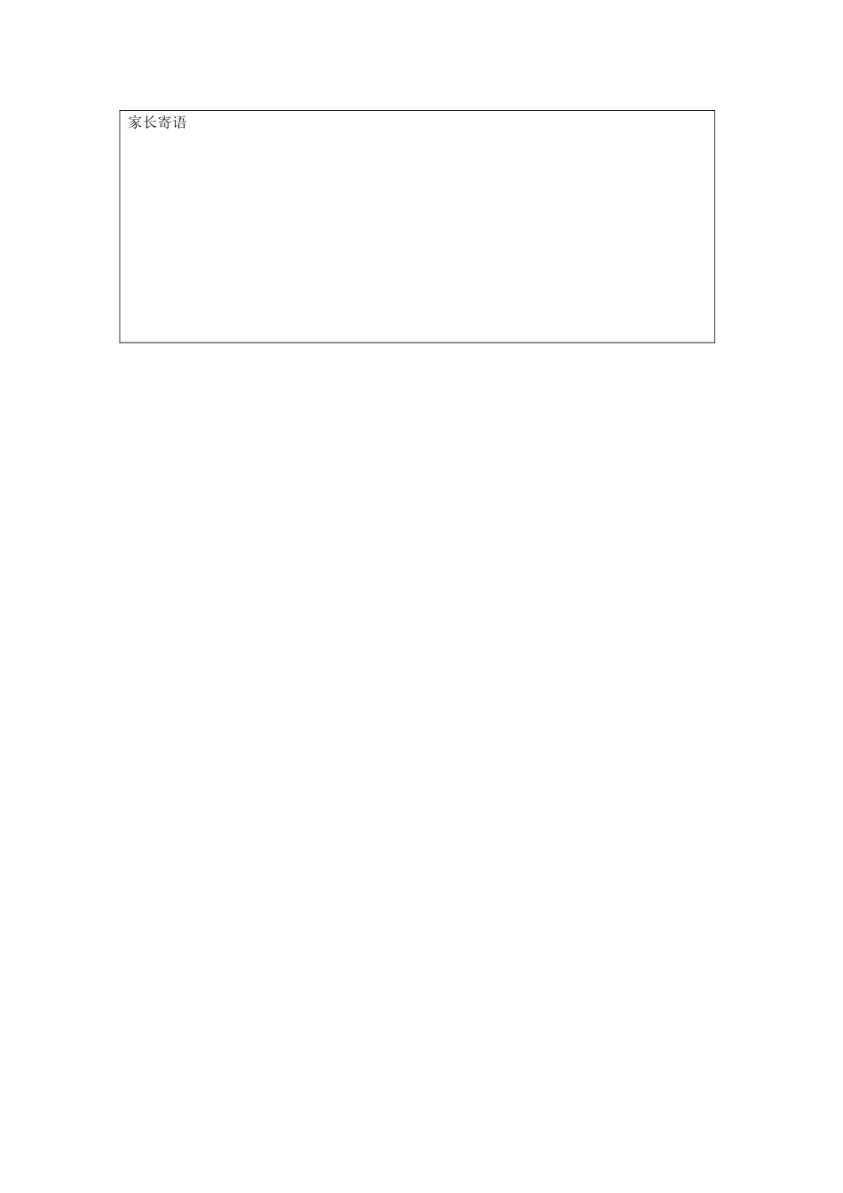 我设计的学生成长档案 (2)_第3页