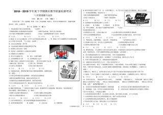 人教版道德与法治八年级下册期末测试卷--含答案-八下道德期末试卷人教版