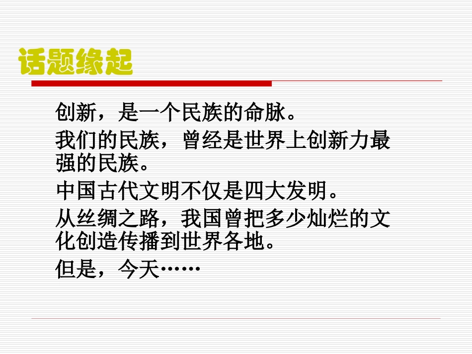 情境灵性创造_第2页