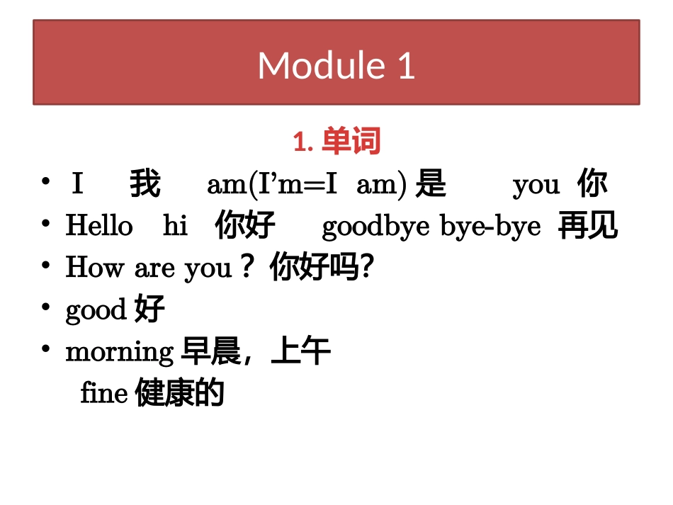 三年级上英语课件-知识点总结-外研社（三起）_第3页