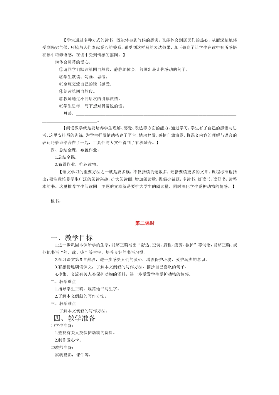 燕子专列 (2)_第3页