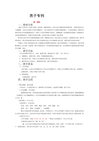燕子专列 (2)