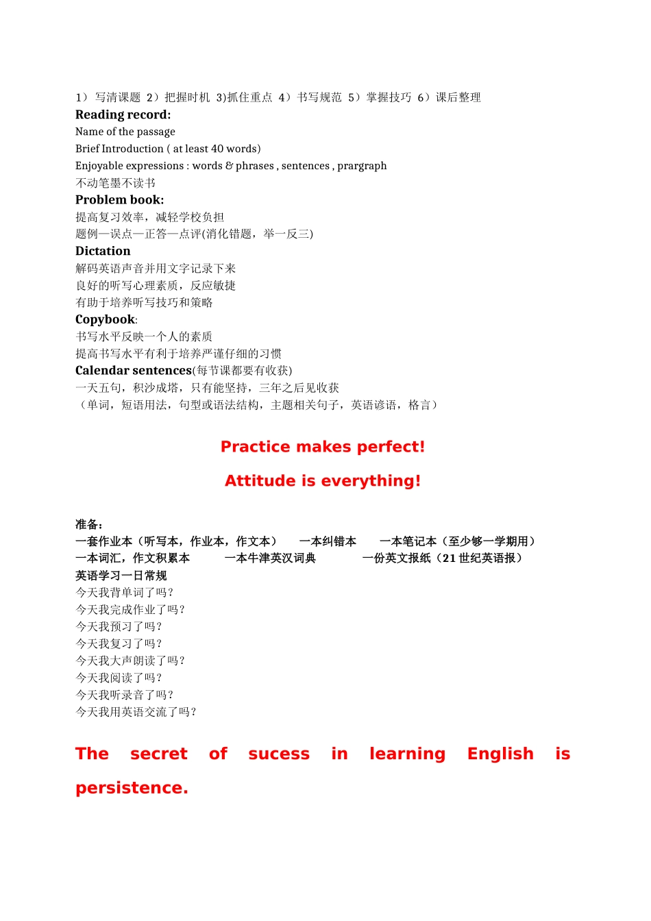 初高中衔接课程_第2页