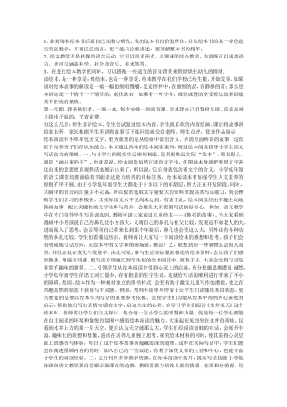 如何教给孩子读绘本