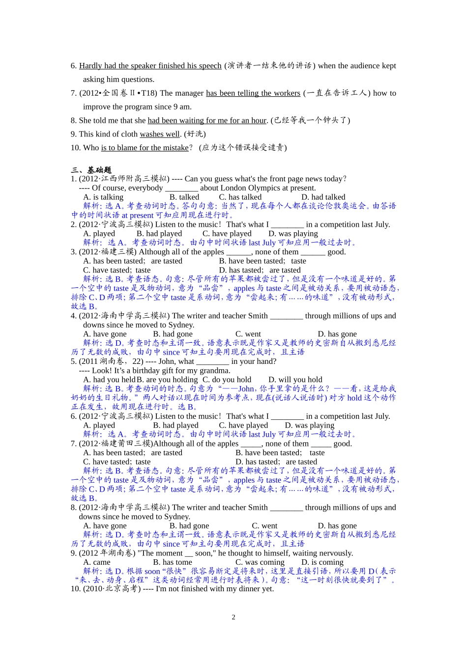 时态语态教师版定稿_第2页