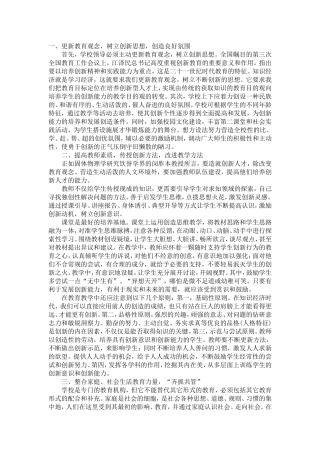 五年级语文16课教案