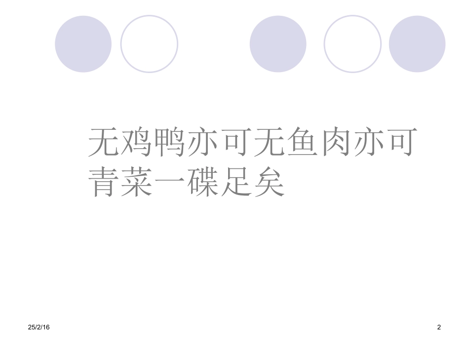 标点符号用法13级_第2页