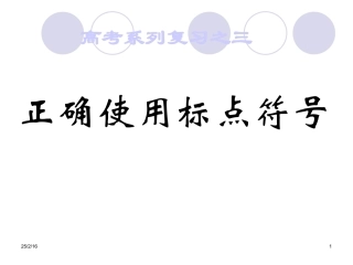 标点符号用法13级