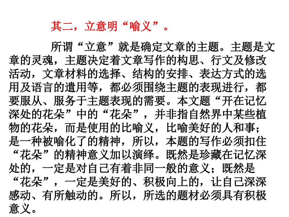 开在记忆深处的花朵_第3页