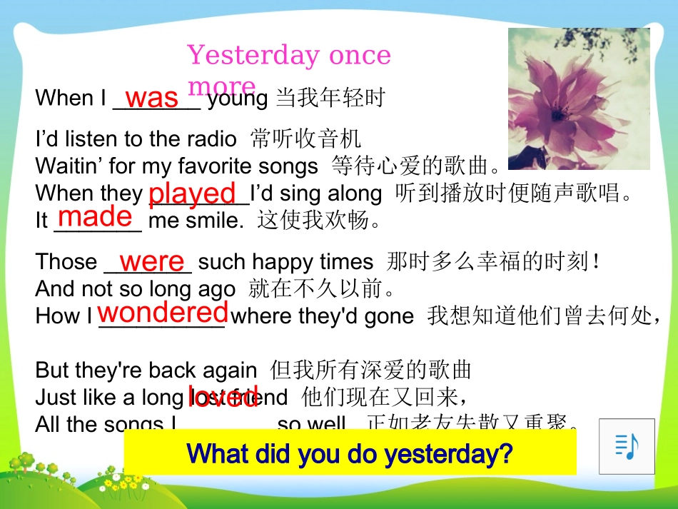 一般过去式复习_第2页