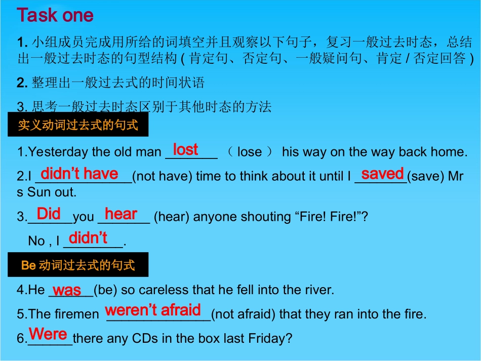 一般过去式复习_第3页