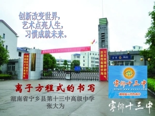 离子方程式的书写