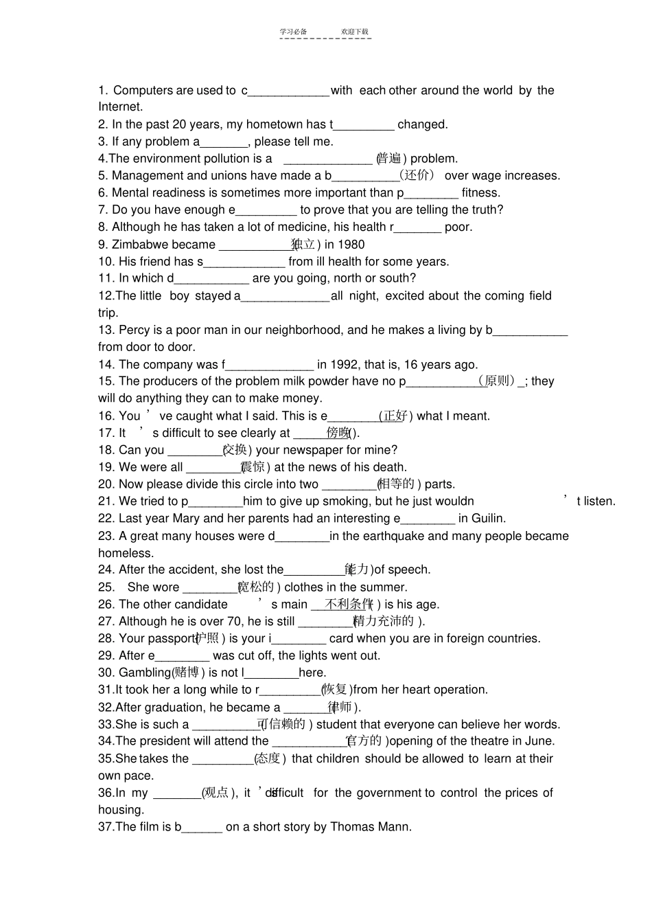 人教版高一上英语词汇单词拼写练习题_第1页