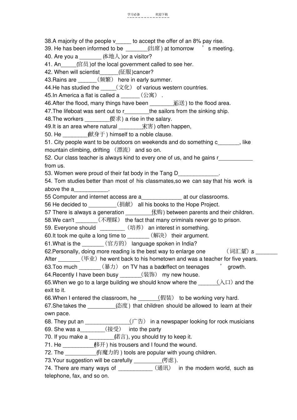 人教版高一上英语词汇单词拼写练习题_第2页