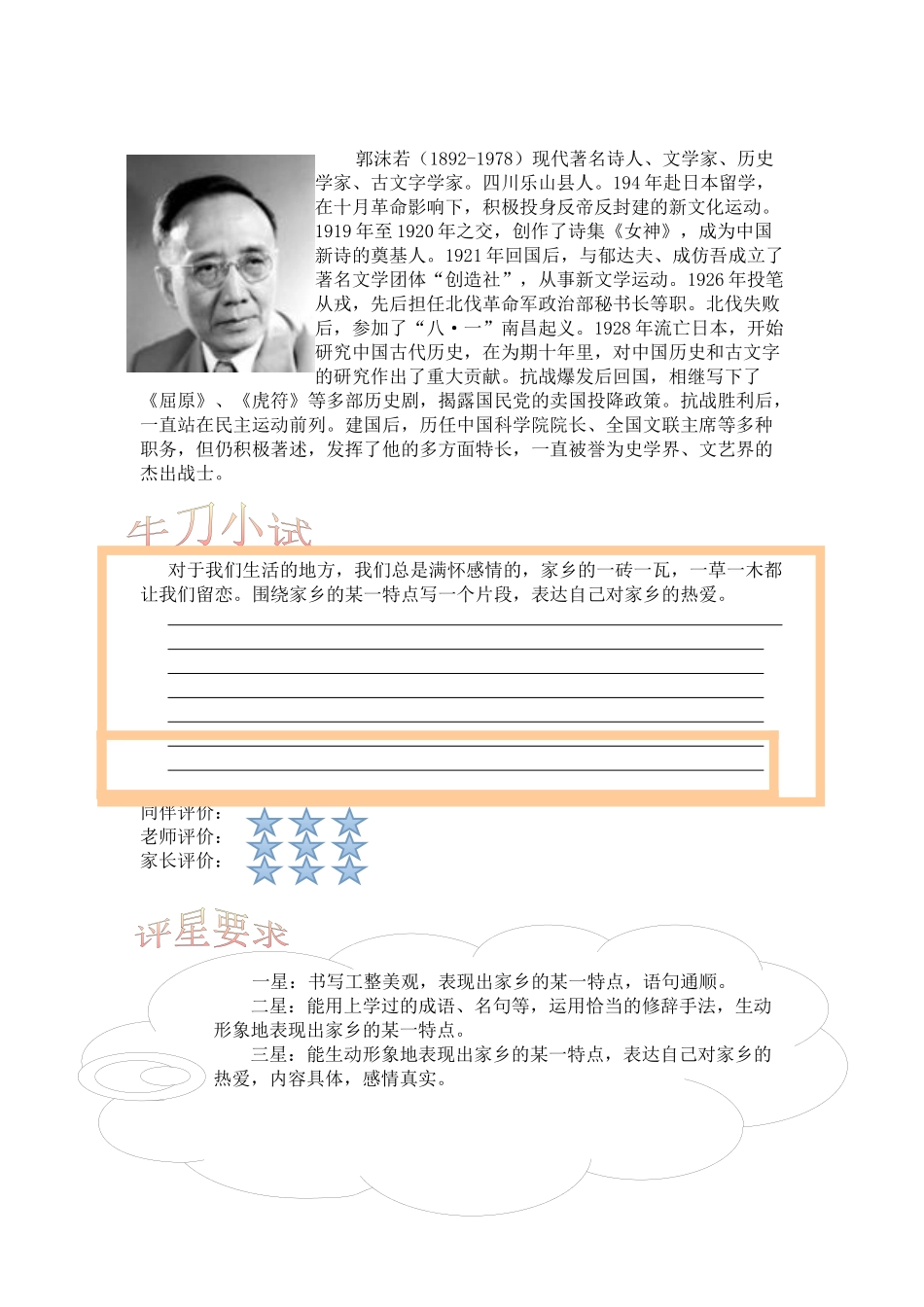 《重庆值得留恋》康红_第3页