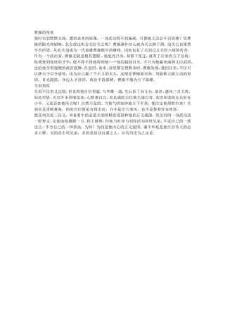 班温酒斩华雄