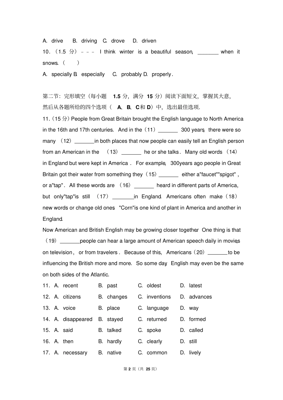 人教版高一入学测试英语试题解析版_第2页