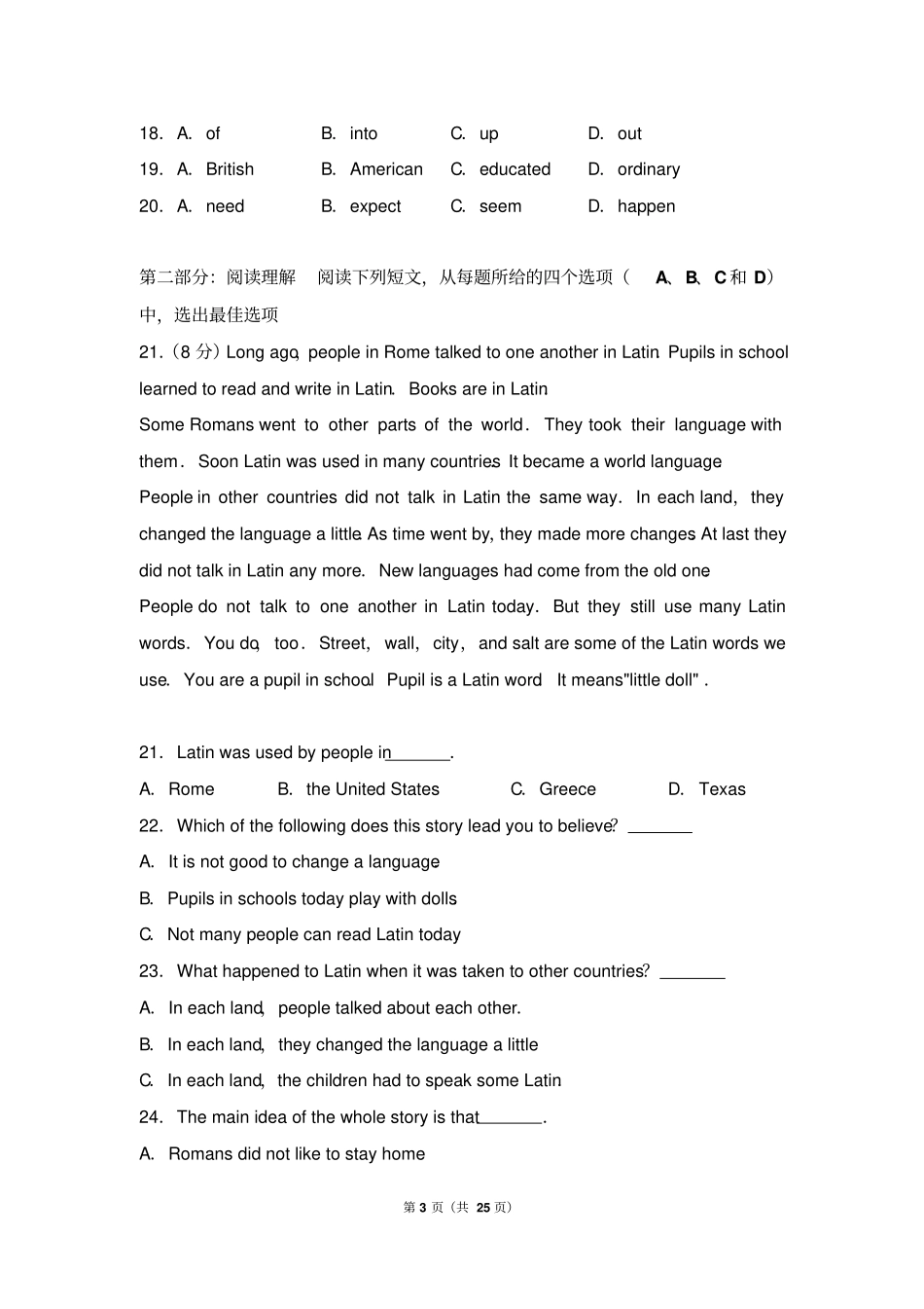 人教版高一入学测试英语试题解析版_第3页