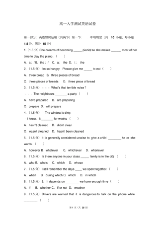 人教版高一入学测试英语试题解析版