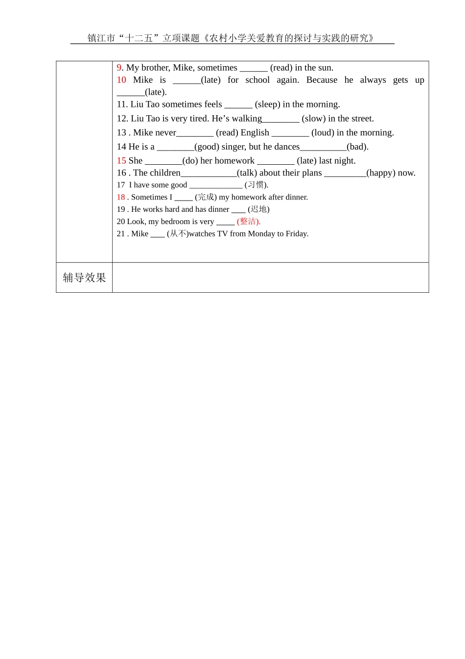 六下U2补差材料_第2页