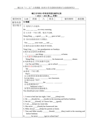六下U2补差材料