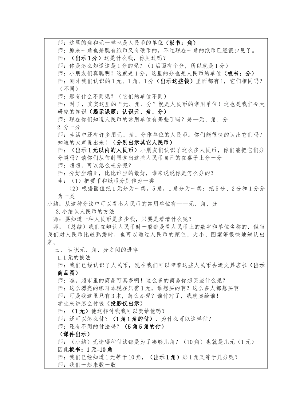 二上第五单元_第2页