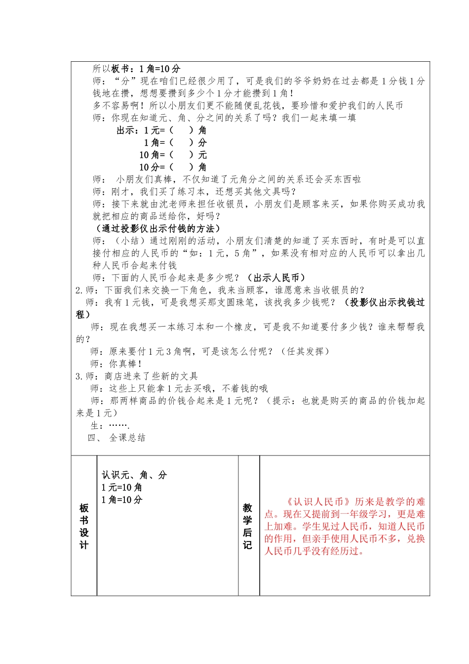 二上第五单元_第3页